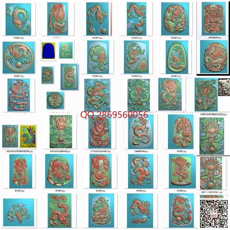 42张中国龙牌打包出售.jpg