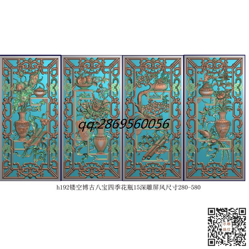 四季花_琴棋书画260_560_15.jpg