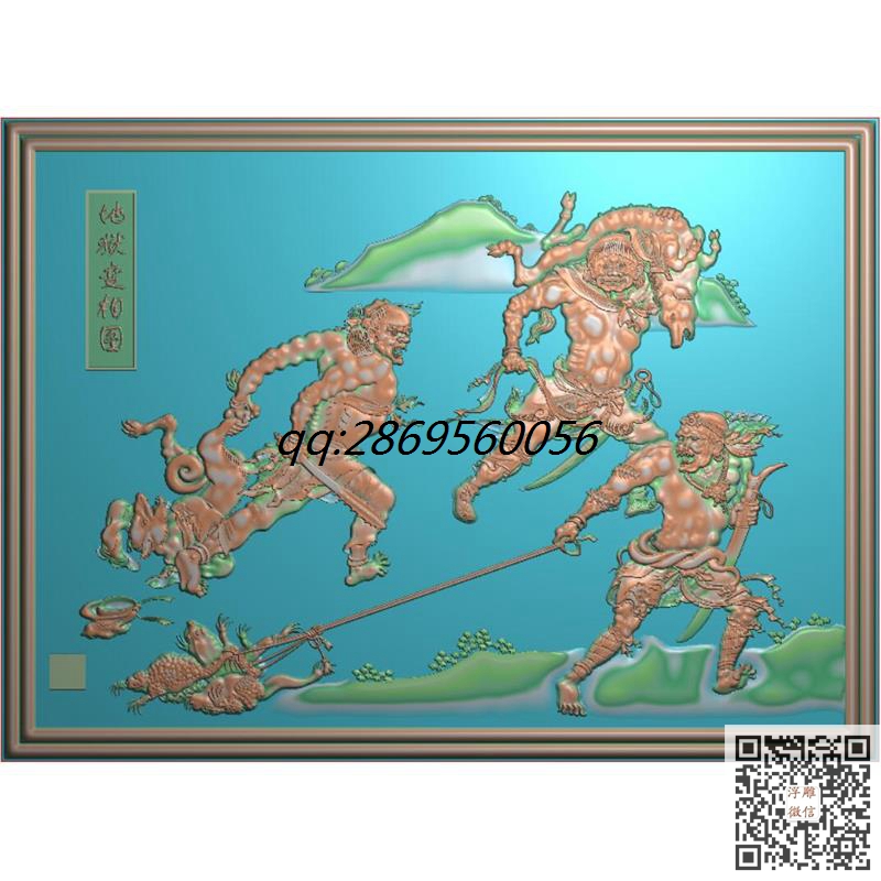 地狱变相图挂屏精雕图鬼怪人物神话  