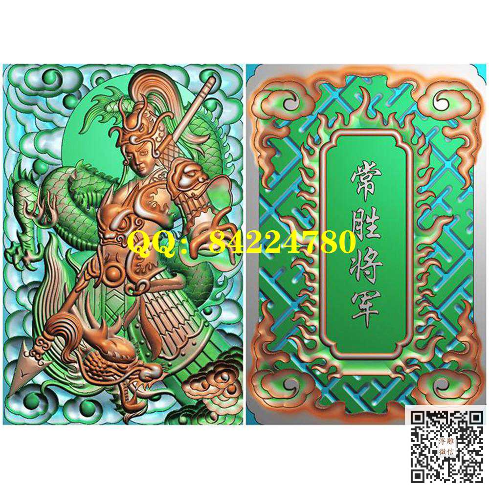 GRG-055双面常胜将军赵云46牌挂件精雕图