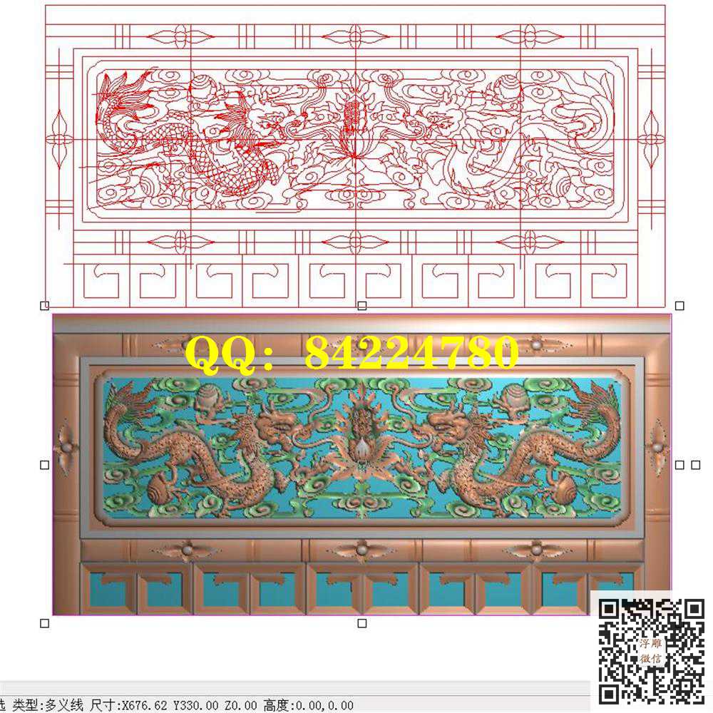 1765278588305587.jpg z643二龙双龙八宝火宝门板背板屏风.jpg