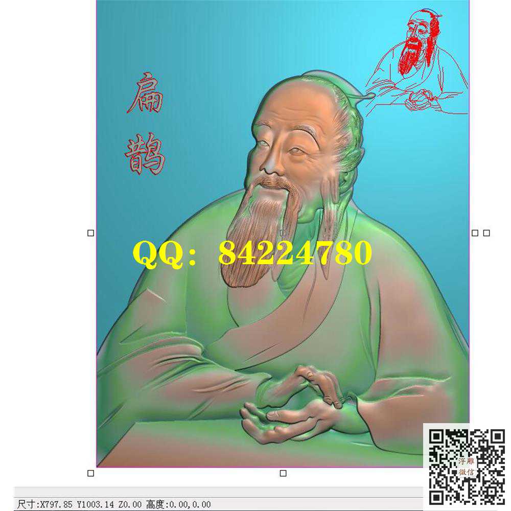 扁鹊精雕图 扁鹊精雕图