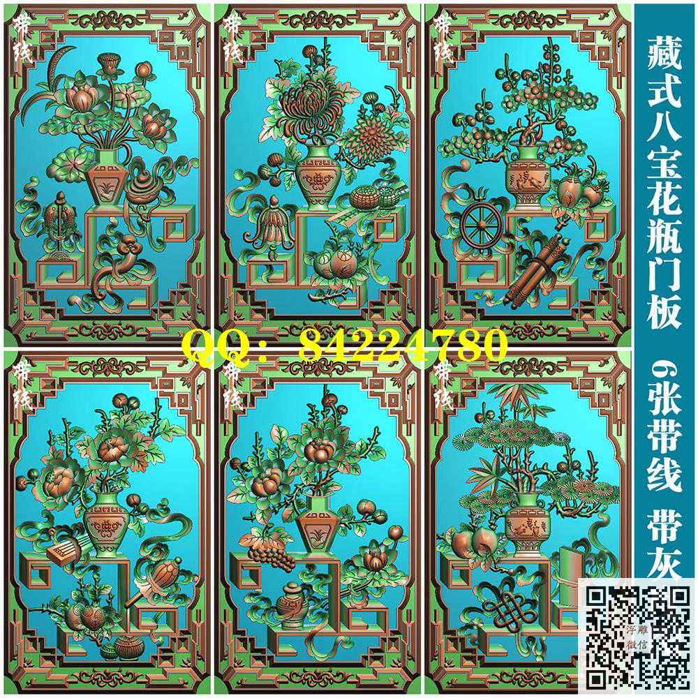 藏式八宝花瓶门板6张带线精雕图灰度图