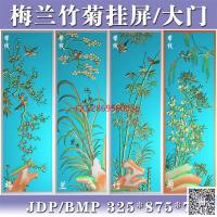 竖板花鸟梅花兰花竹子菊花屏风精雕图梅兰竹菊花鸟大门jdp灰度图bmp电脑雕刻浮雕图数控雕刻机图素材