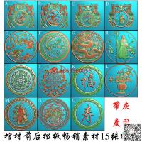 龙凤寿星双龙双凤棺材挡板打包精雕图圆形龙凤花篮棺材后档jdp灰度图bmp电脑雕刻浮雕图数控雕刻机图素材